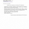 Уведомление о продлении голосования